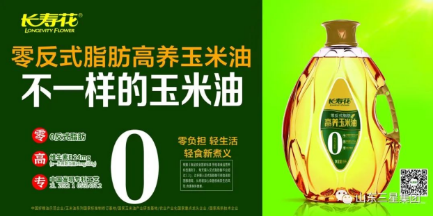 “零反”突破 “高养”引领 鸿运国际食品致力打造健康粮油新时代