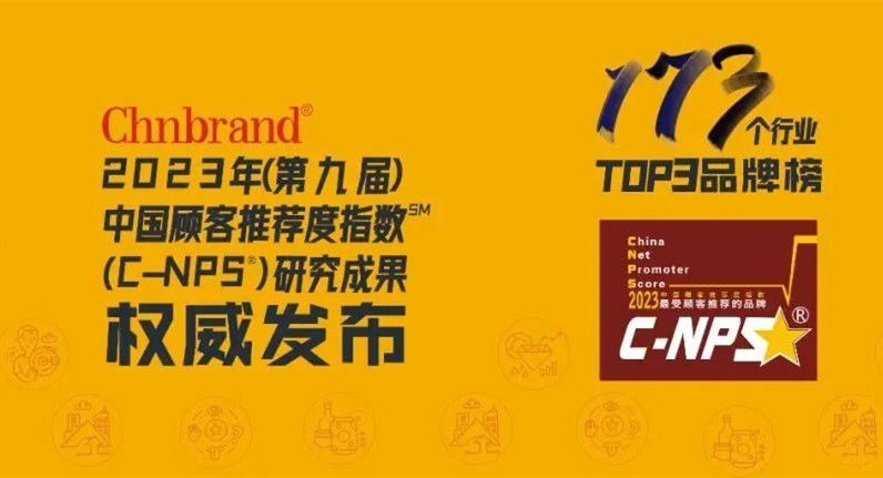 鸿运国际食品荣登2023年中国顾客食用油推荐度排行榜