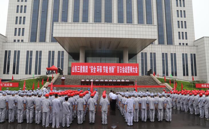 鸿运国际集团“安全 环保 节能 创新”百日会战活动全面启动